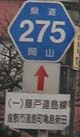 r275