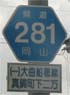 r281