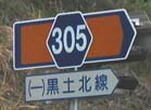r305