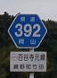 r392