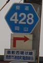 r428