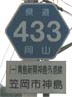 r433