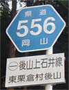 r556