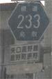 233