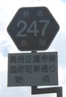 247