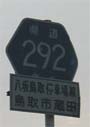 292