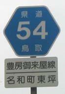 54